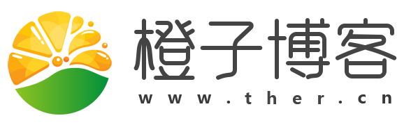 橙子博客_个人博客,个人网站,网站模板,前端技术,橙子日记