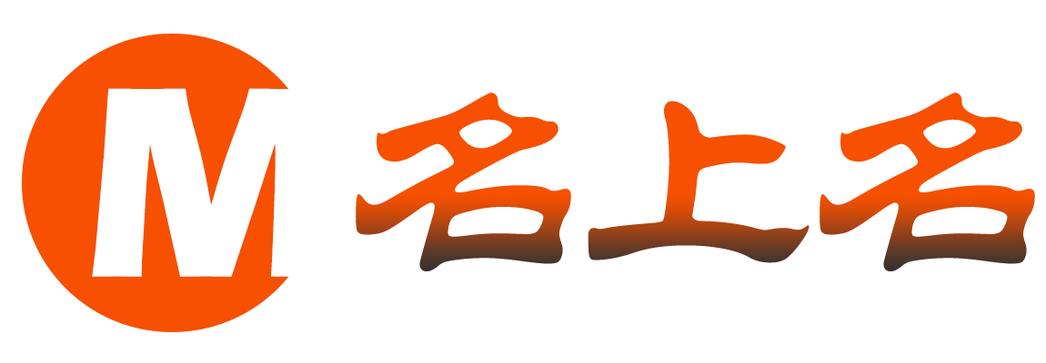 免费起名_生辰八字起名_宝宝小孩取名字大全【名上名】