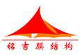 上海铭吉膜结构工程有限公司