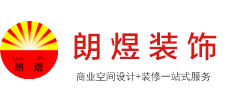 成都厂房装修公司_成都办公室装修设计-成都朗煜工装公司
