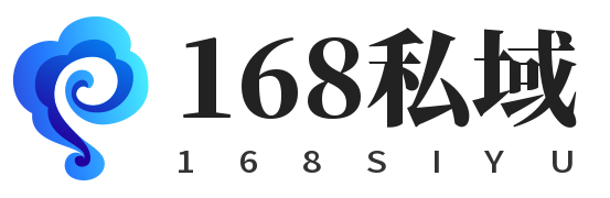 168私域 - 学习网上创业从这里开始