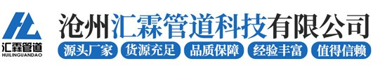 合金弯头_镍基合金弯头_双相钢弯头厂-沧州汇霖管道科技有限公司