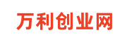 www.213168.com - 万利创业网