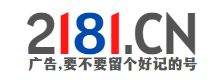 爱上靓号-广告要不要留个好记的号-云南移动靓号、昆明电信靓号、昆明联通靓号、云南昆明移动联通电信网上选号