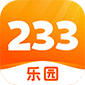 233乐园游戏下载_233乐园APP下载安装-233乐园官网