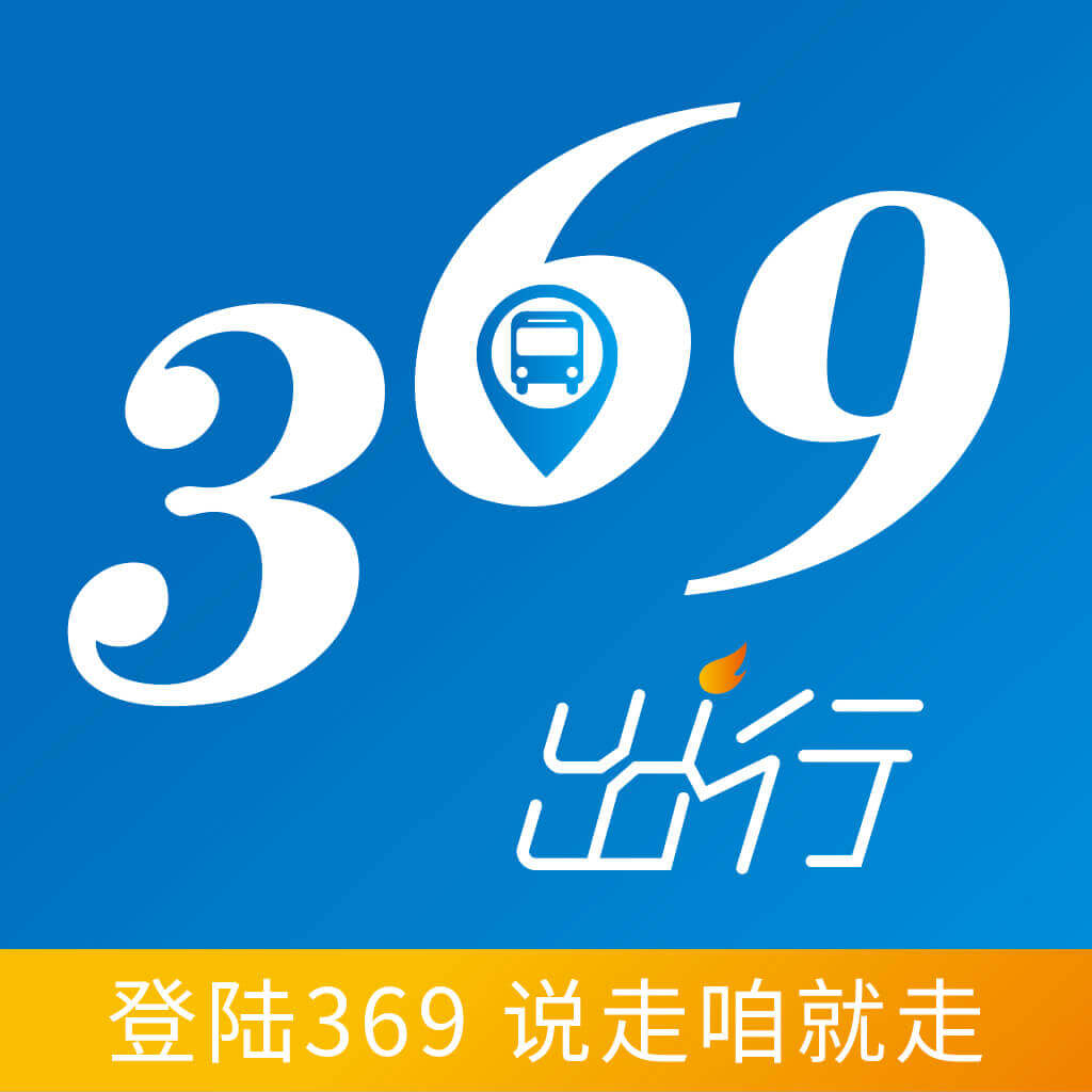 369出行下载