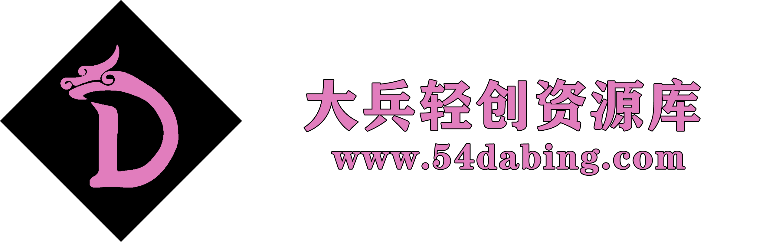 大兵轻创资源库-每天更新各大收费VIP教程和网赚轻创项目