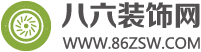 八六装饰网_值得信赖的装修设计联盟