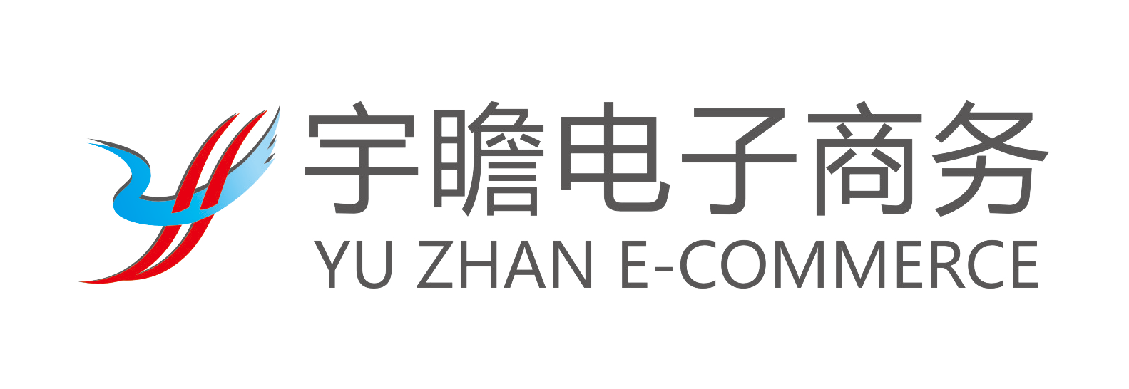 郑州宇瞻电子商务有限公司