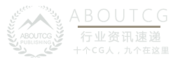 ABOUTCG|最新CG资讯速递