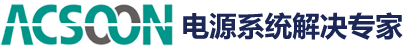 西安埃克森电源有限公司