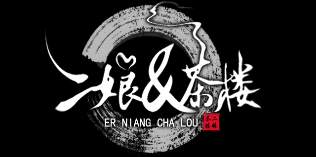 【二娘茶楼】精品刀剑-官方网站