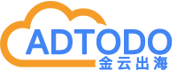 AdTodo谷歌推广 - 数字营销不烧钱 - 金云出海