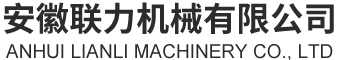 合肥链板输送机_斗式提升机设备厂家价格-安徽联力机械有限公司