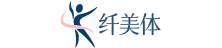 丰胸_美白_减肥_塑形-纤美体商城