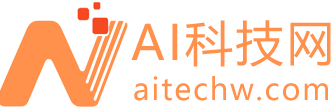 AI科技网 – 聚焦AI智能科技前沿的资讯媒体