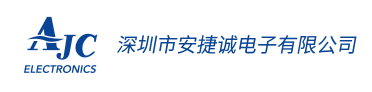 安捷诚-30年专注代理知名电子及电气元器件供应服务商