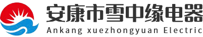 安康市雪中缘电器有限公司-安康电暖桌厂家_安康电取暖炉批发_安康智能取暖桌生产_安康电暖茶几招商加盟