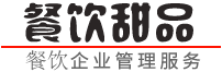 餐饮_美食_甜品_甜品做法-餐饮加盟_昆明隼暮甜品网