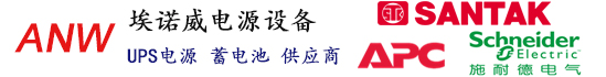 UPS不间断电源 铅酸蓄电池_埃诺威电源设备
