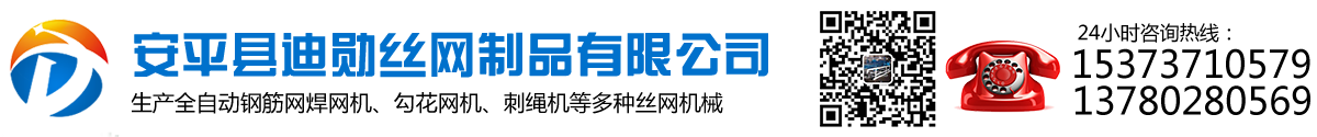 焊网机-钢筋网-建筑网-全自动排焊机-排焊机厂家-安平县迪勋丝网制品有限公司