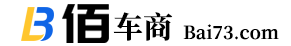 佰车商，量佰网络汽车平台