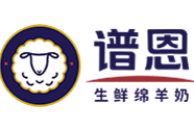 谱恩生鲜绵羊奶