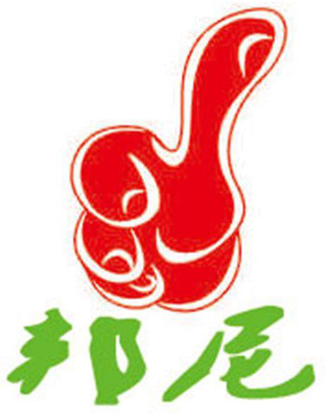 登封市邦尼保洁服务有限公司