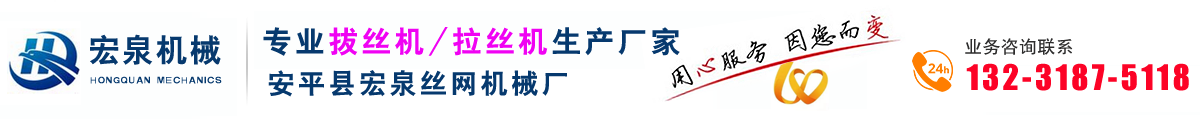 拉丝设备-水箱-联罐拉丝机械-工字轮收线器-拉丝机厂家-安平县宏泉拔丝机械厂