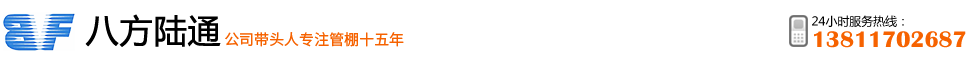 【管棚】_管棚施工_管幕施工_管棚施工方案-北京八方陆通工程技术有限公司