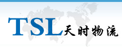 天时物流，普通件代发，代收货款、仓配一体、云仓服务