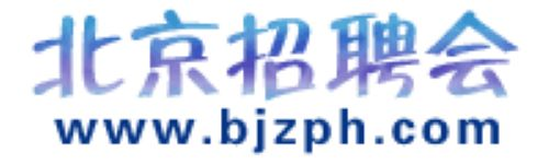 北京招聘会网 - 2024年北京招聘会 - 全国10月招聘会
