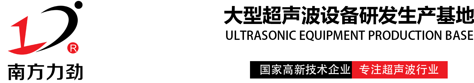 超声波剪切机_适用于织带,绳带,商标,背扣带剪切机-东莞市南方力劲机械有限公司
