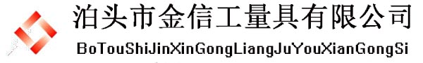 防爆扳手,不锈钢扳手,特种扳手厂家,重型套筒厂家,地锚器厂家_泊头市金信工量具有限公司