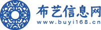 布艺信息网 布艺信息、宣传布艺企业、推广布艺品牌的权威网站