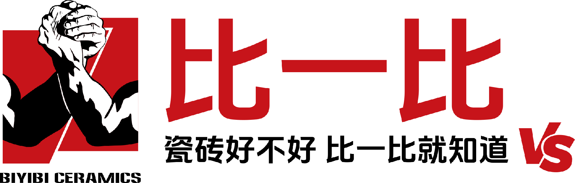比一比瓷砖官网-广东比一比陶瓷