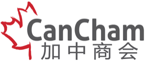 Cancham - The Canadian Chamber of Commerce in Shanghai
