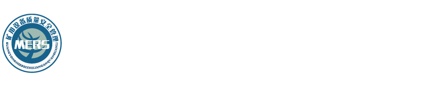 维修资质_检修资质_煤矿设备检修证_矿用设备维修资质-北京方圆安标