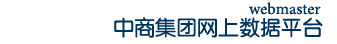 中商集团 SCM