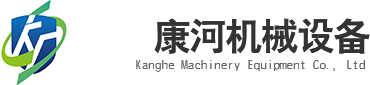 河南饺子机销售_河南烧麦机批发_广州馄饨机价格_成都康河机械设备