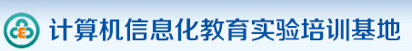 职业技术认证管理中心  首页