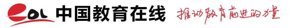 网站地图—中国教育在线