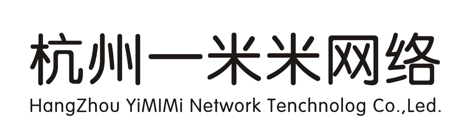 杭州一米米网络科技有限公司