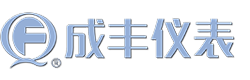 常州市成丰流量仪表有限公司_金属管浮子流量计,玻璃管转子流量计,电磁流量计,磁翻板液位计,玻璃管浮子流量计