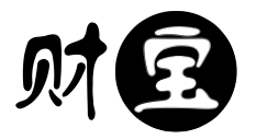 财富宝 | 最全最靠谱金融百科大全