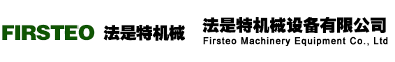 嘉兴法是特机械设备有限公司