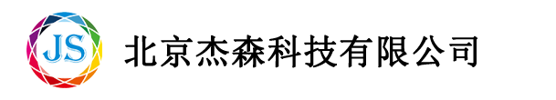 北京杰森科技有限公司