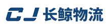 整车物流公司_货运包车-长鲸物流