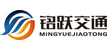 重庆道路标志牌_交通标示牌_道路指示牌厂家-重庆铭跃交通设施有限公司
