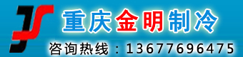 重庆冻库安装重庆冻库维修重庆建冻库